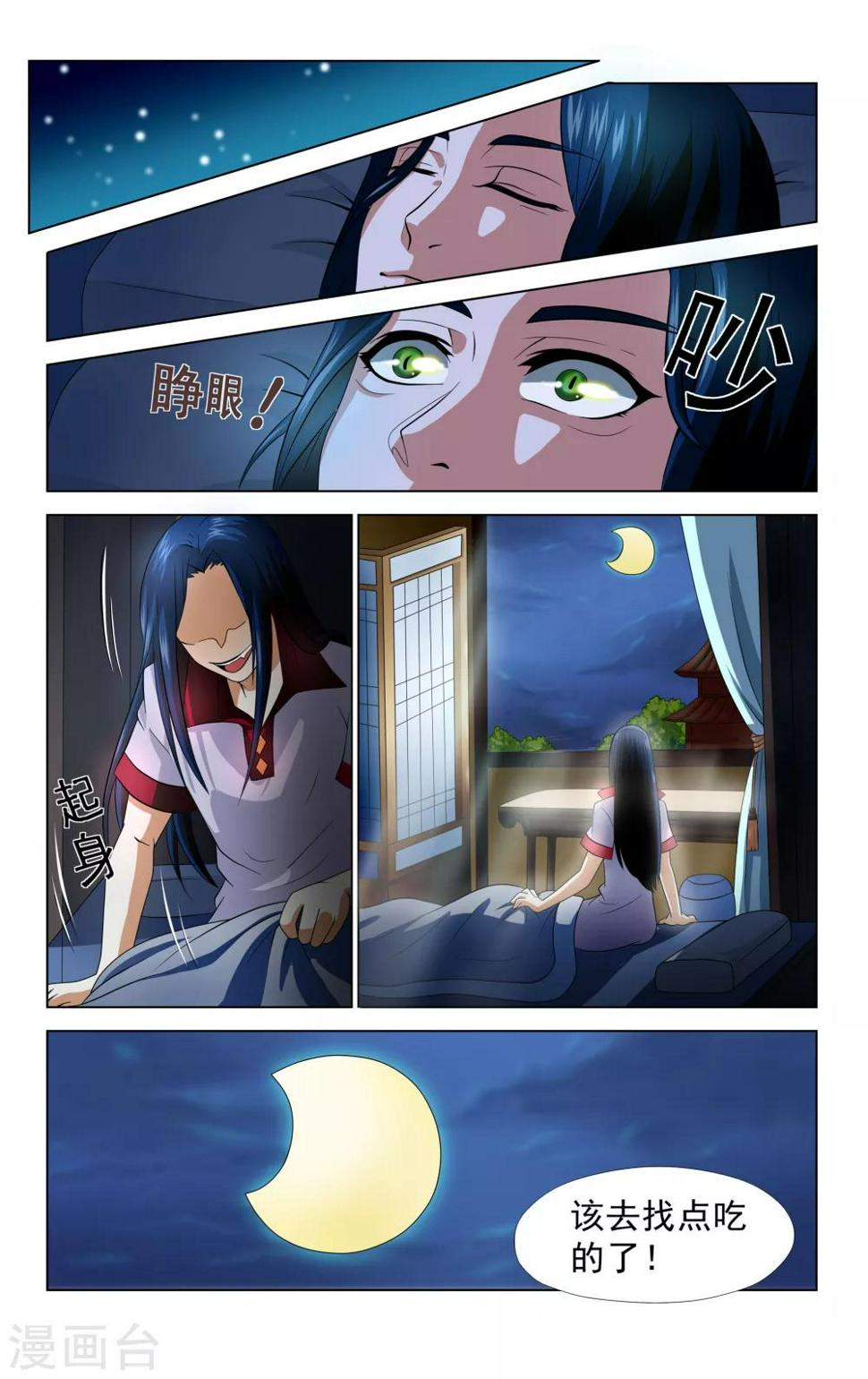 第35话3