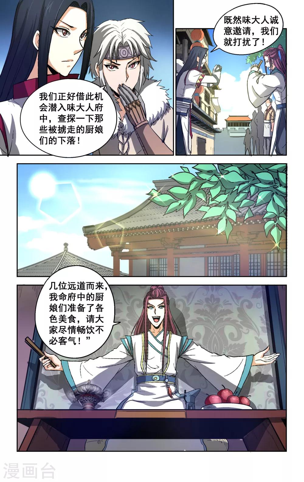 第17话4