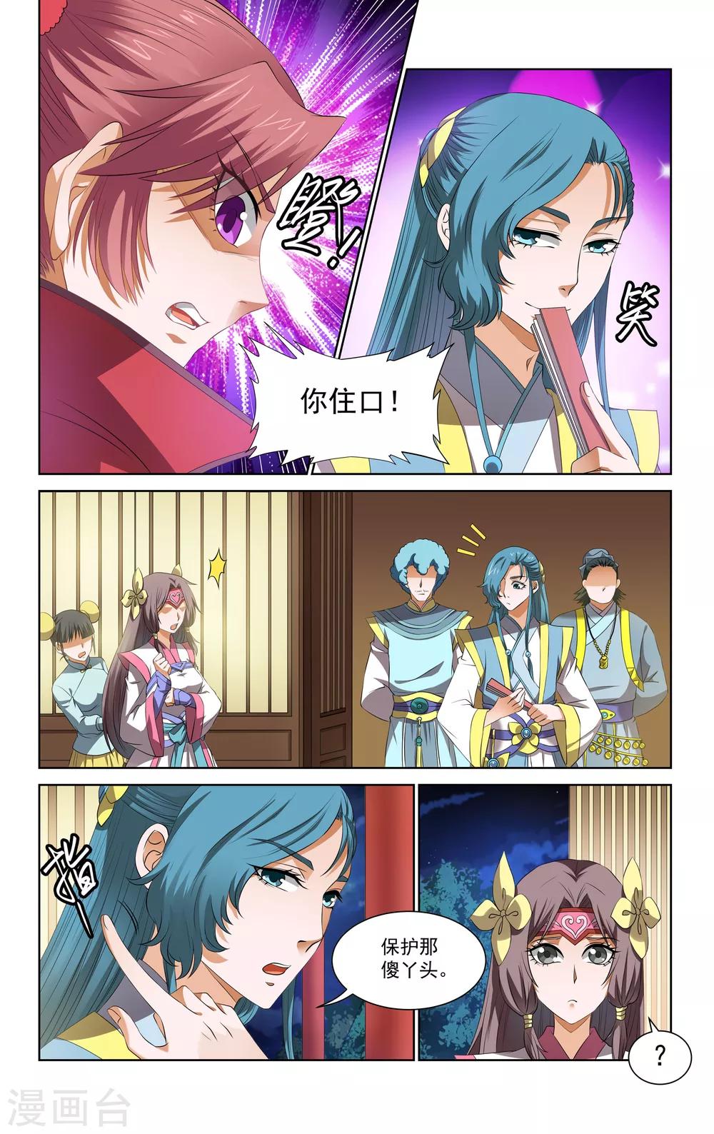 第63话6