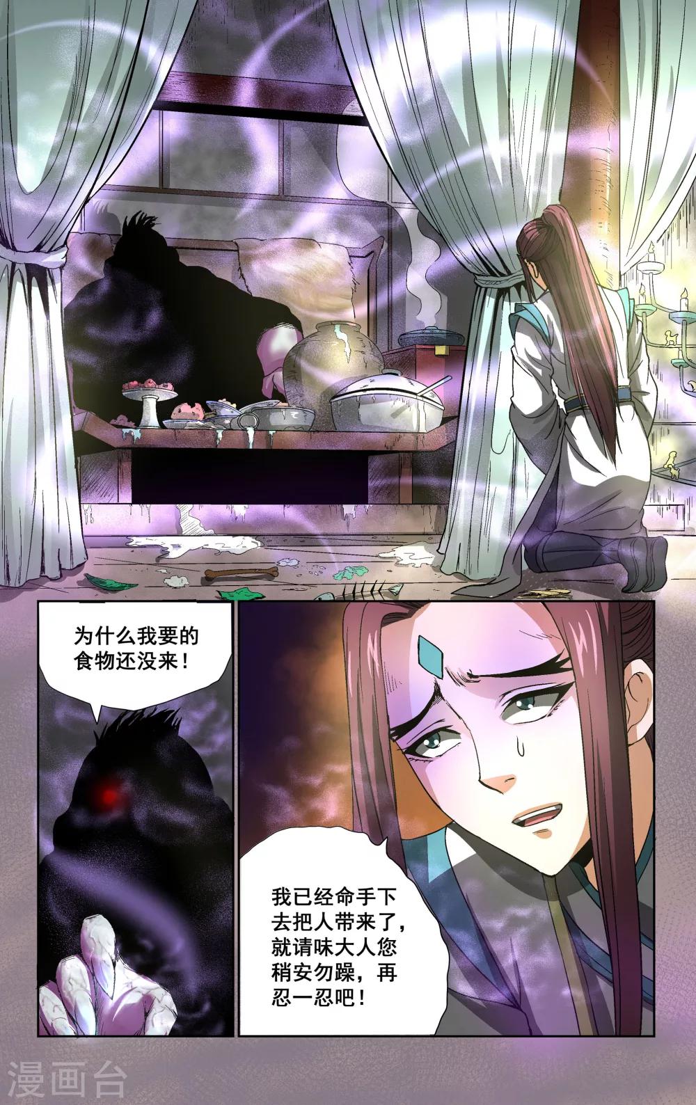 第19话2