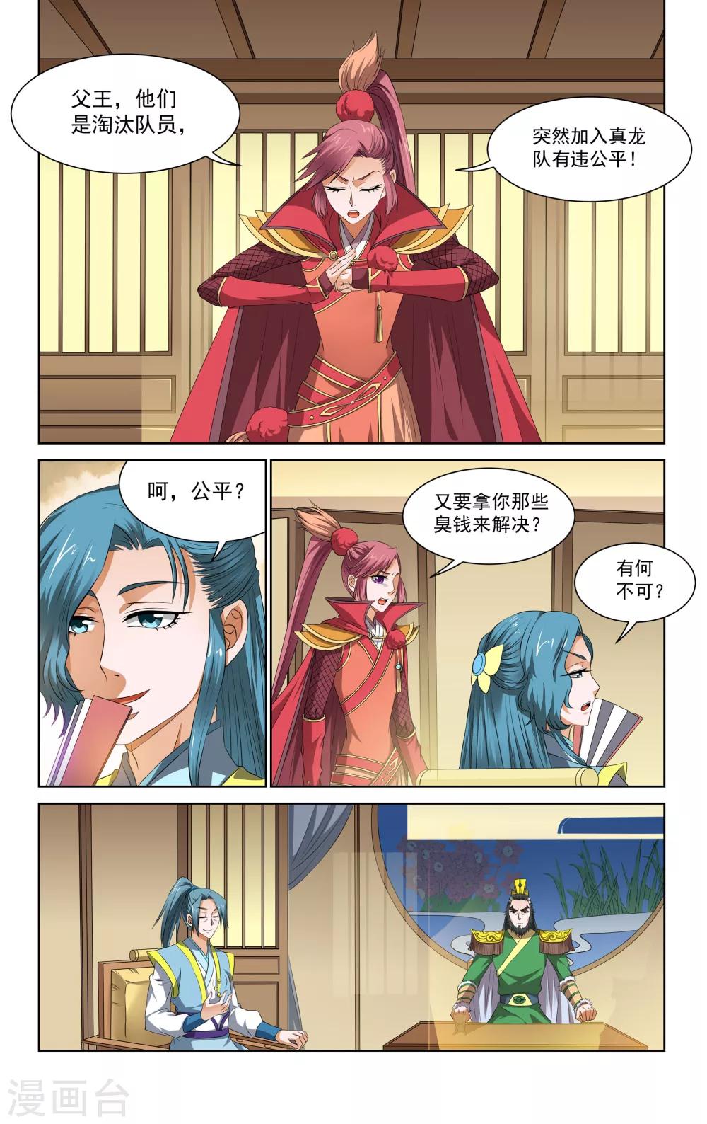 第63话3