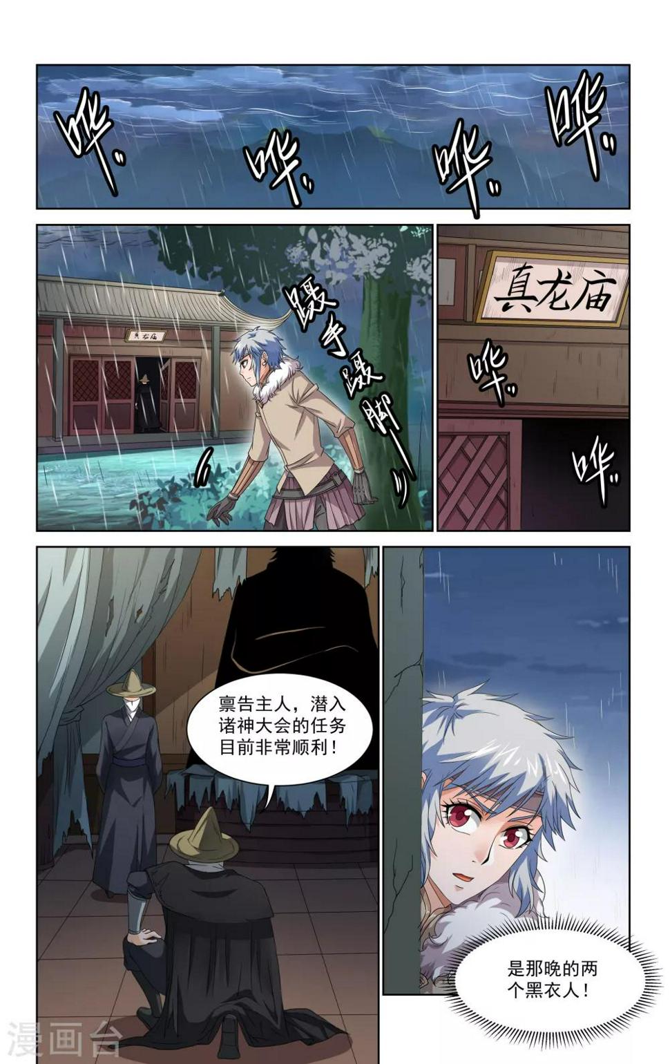 第49话1