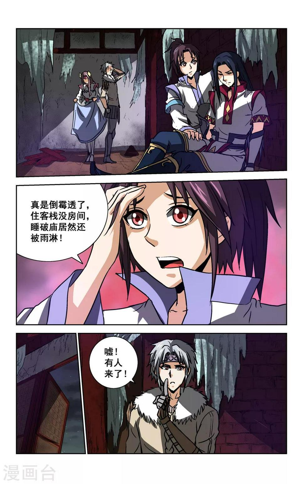 第24话8