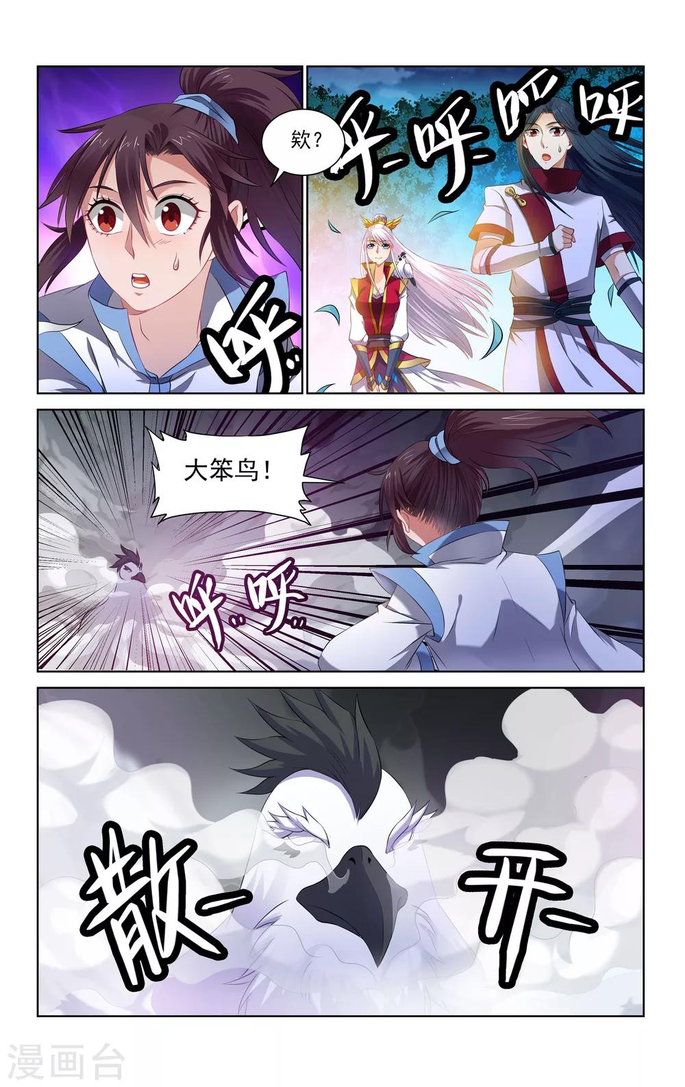 第65话3