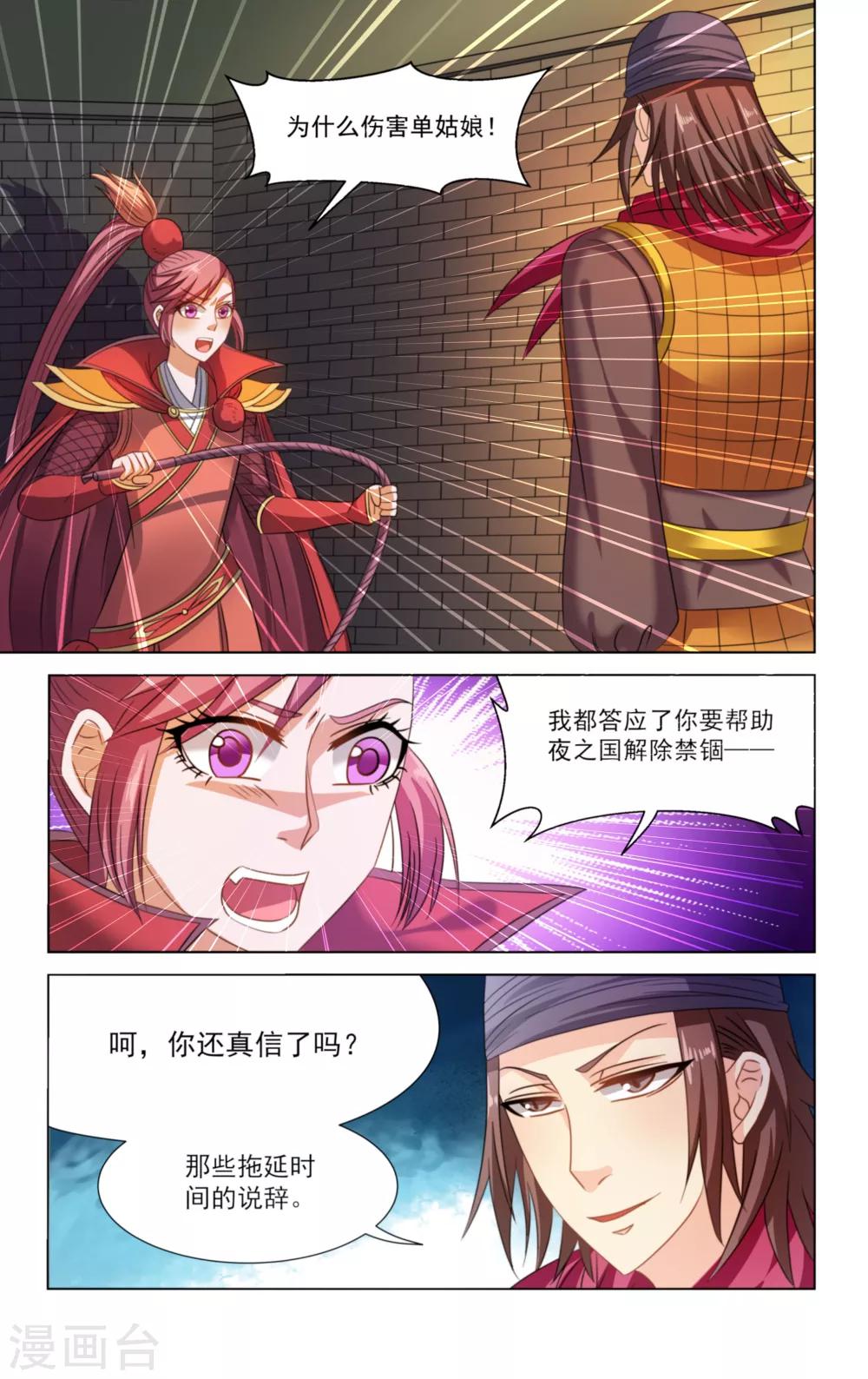 第72话0
