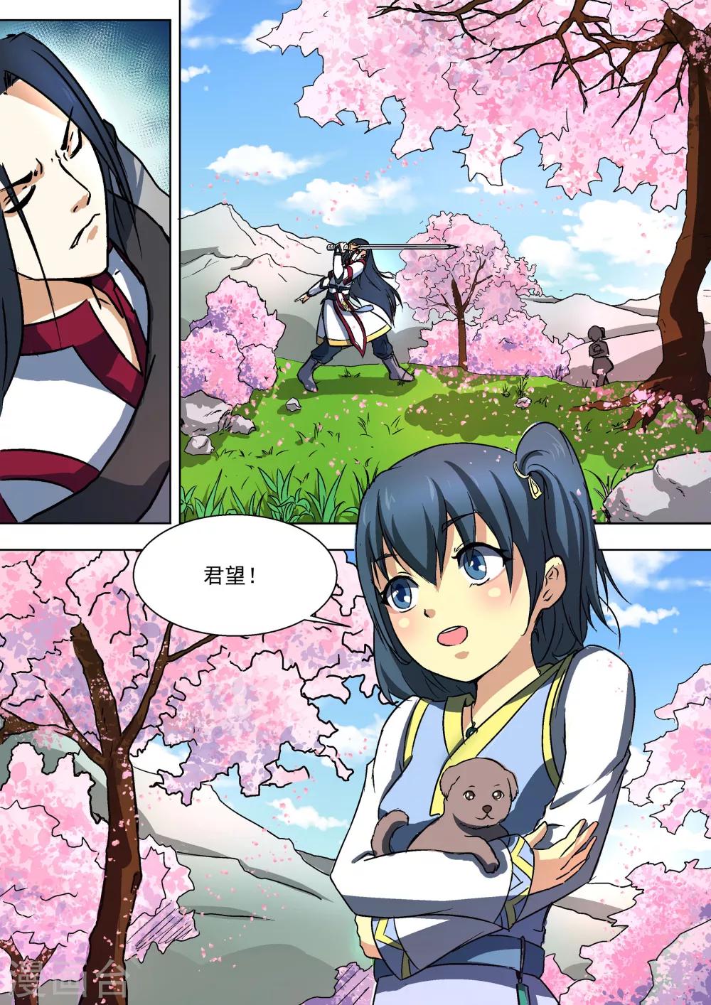 第34话2