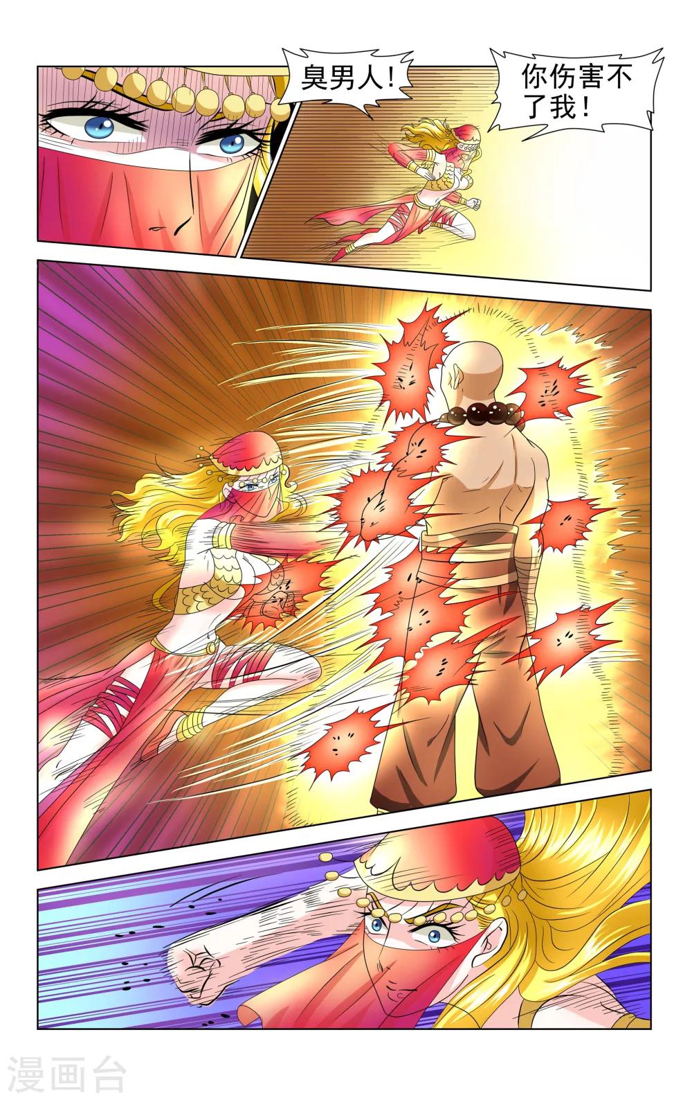 第38话5