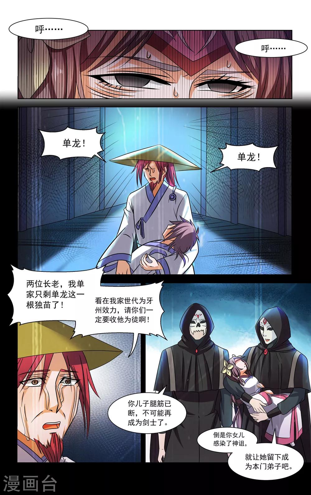第72话6