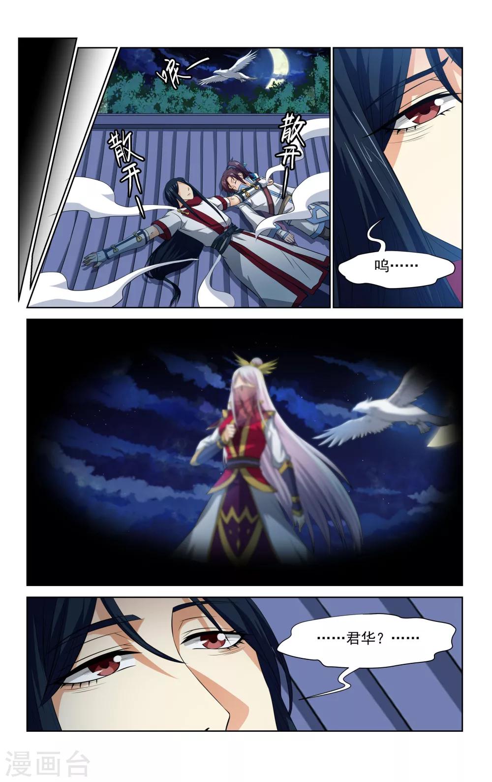 第61话10