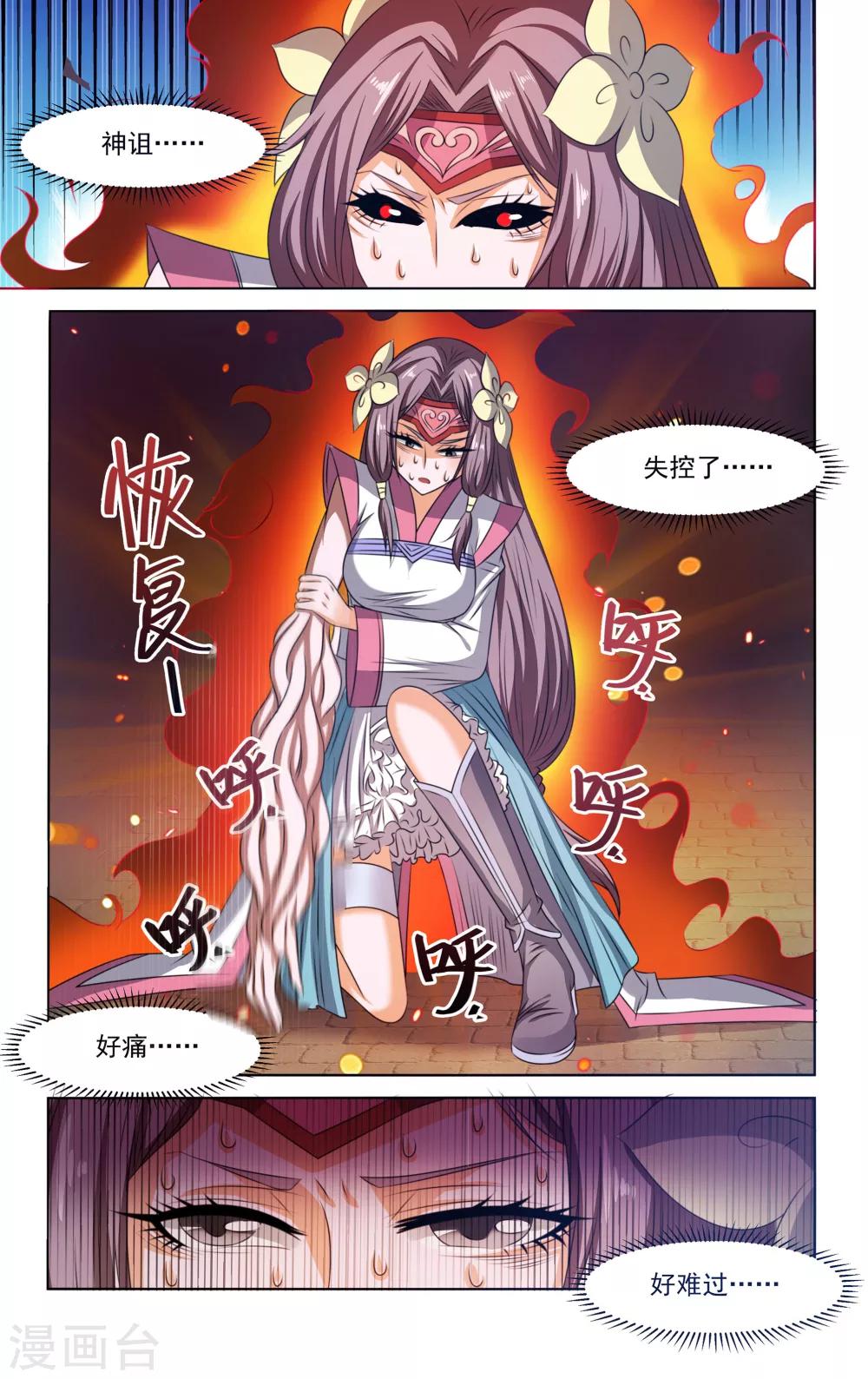 第71话8