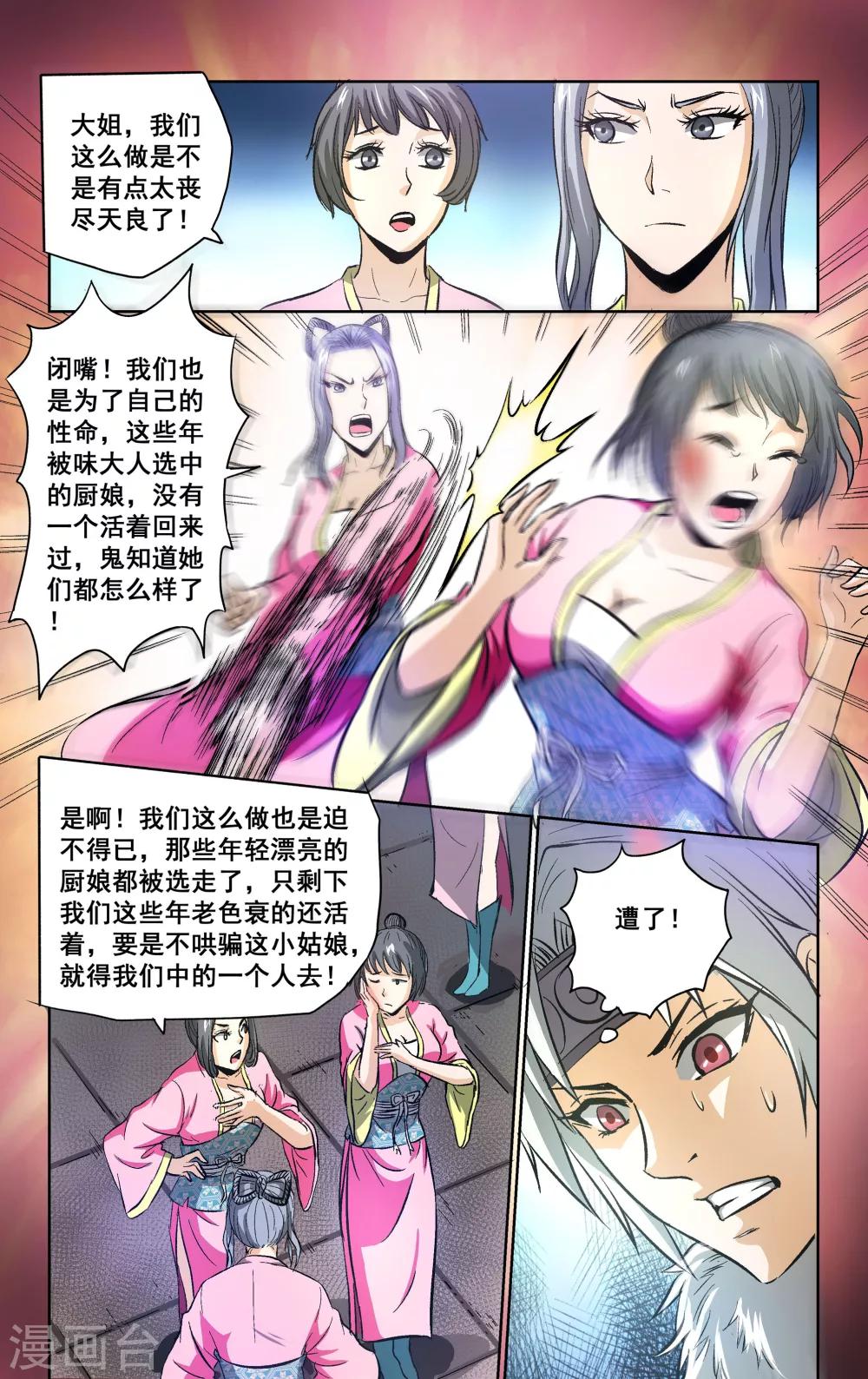 第18话10