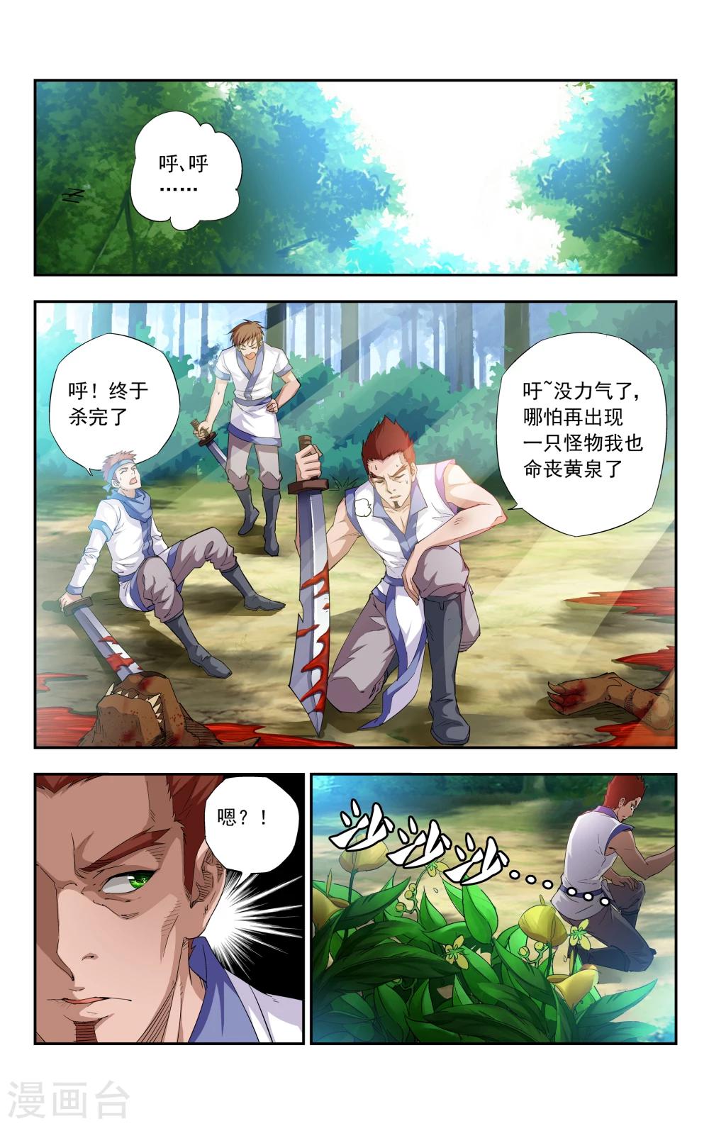 第4话 难忘却的第一次1
