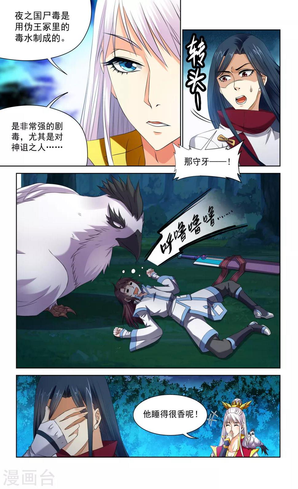 第64话2