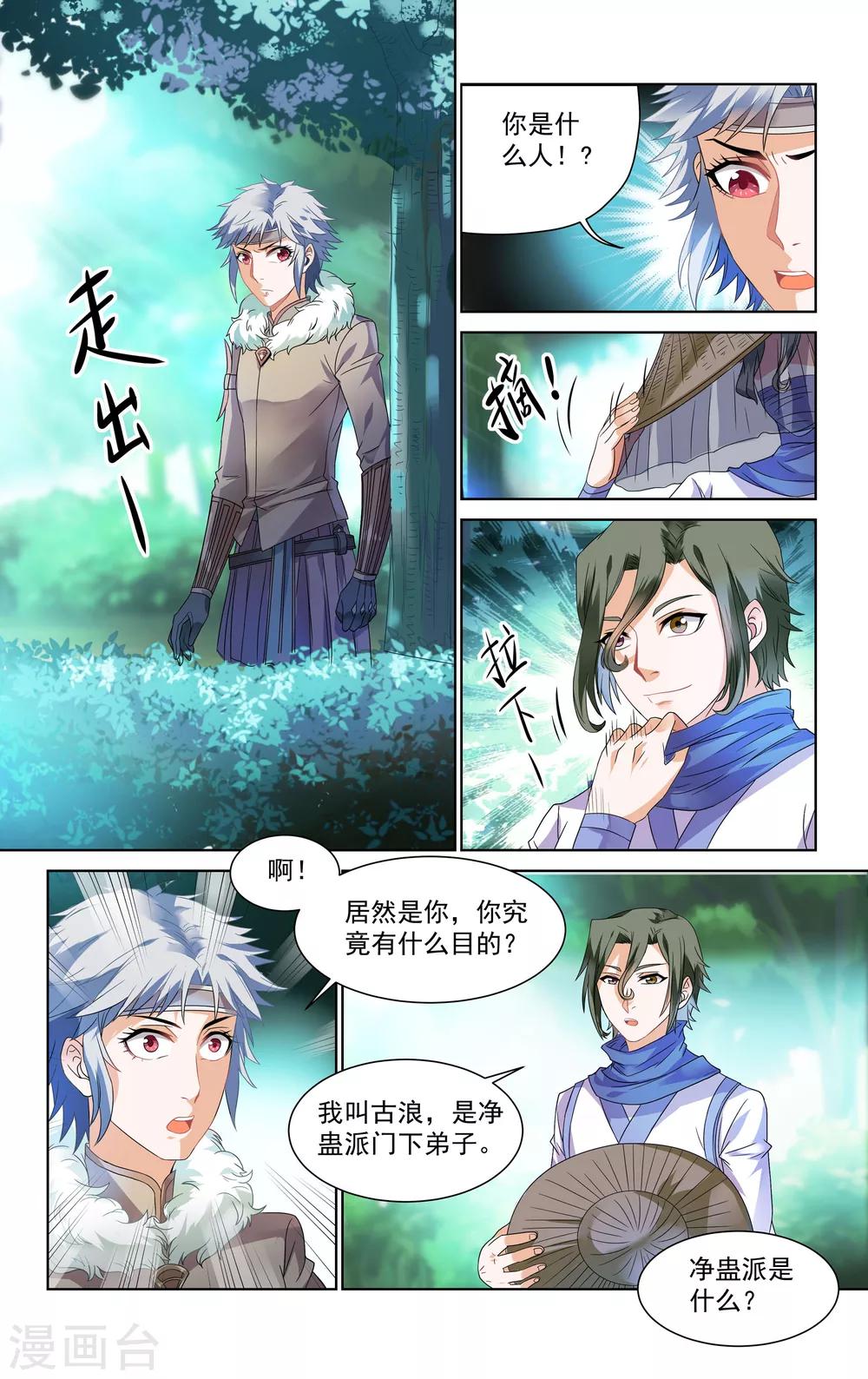 第44话9