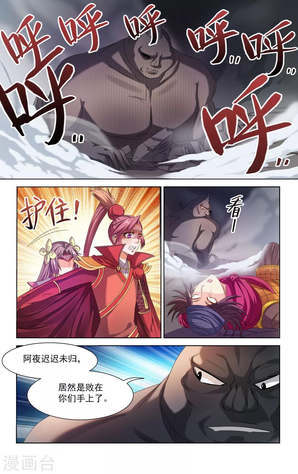 第73话9