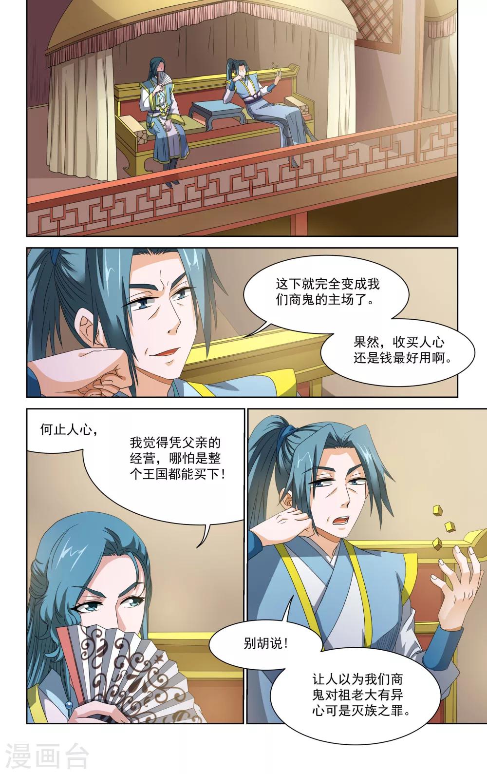 第51话7