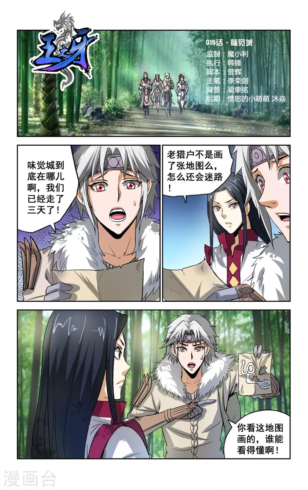 第16话0
