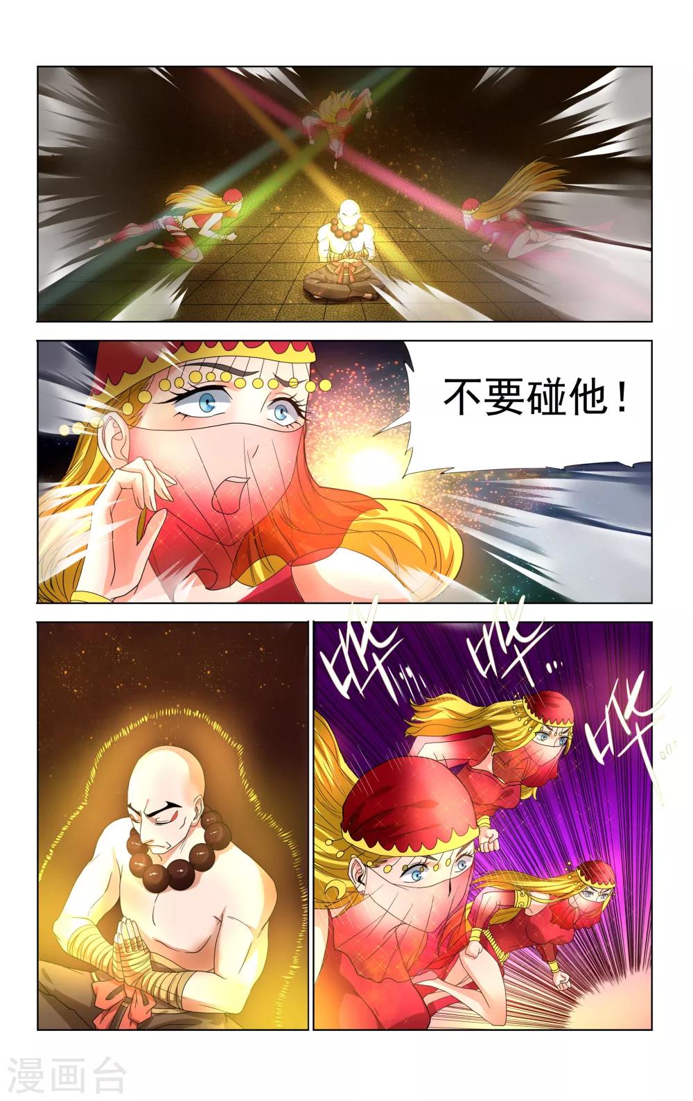 第38话2