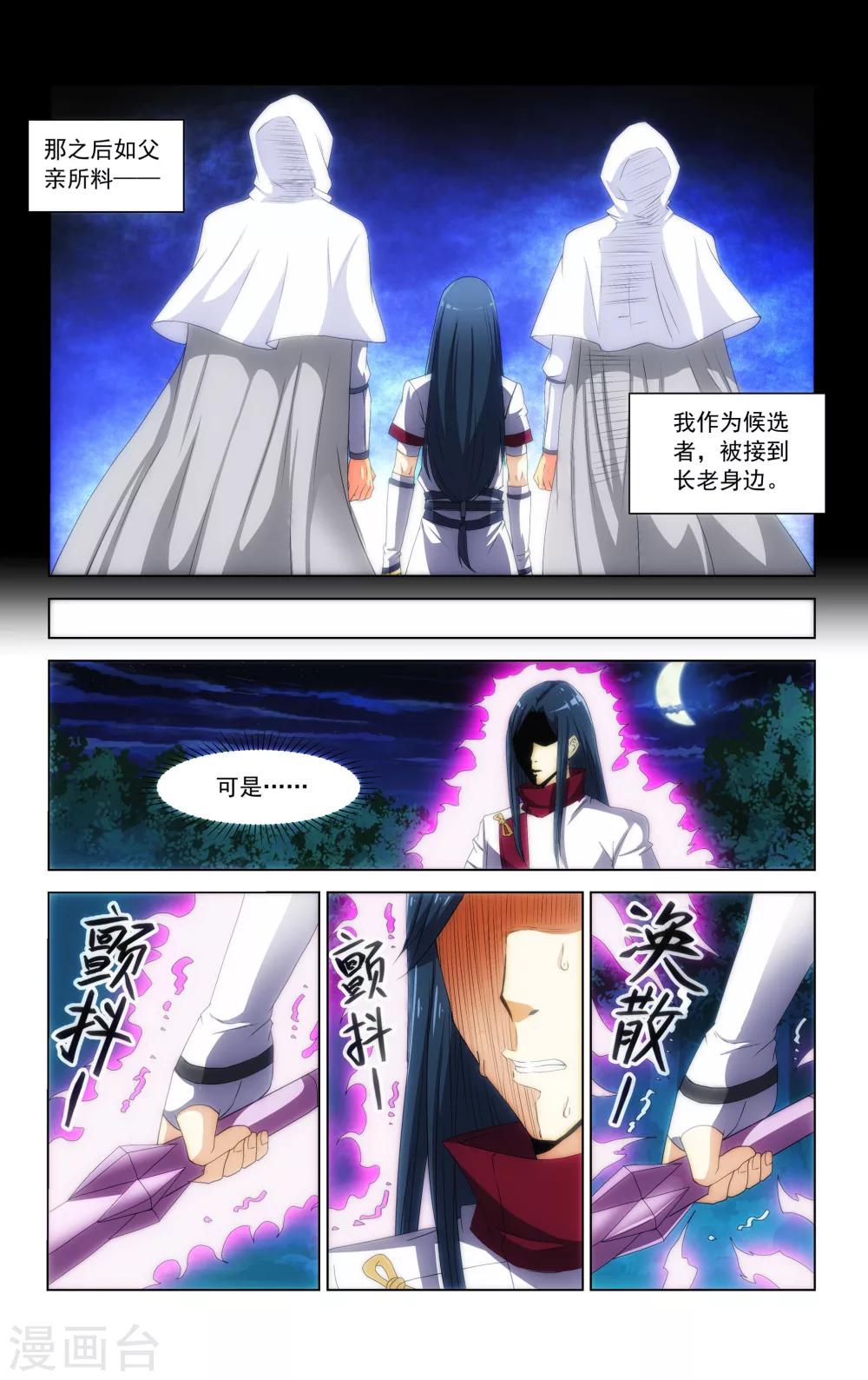 第68话10