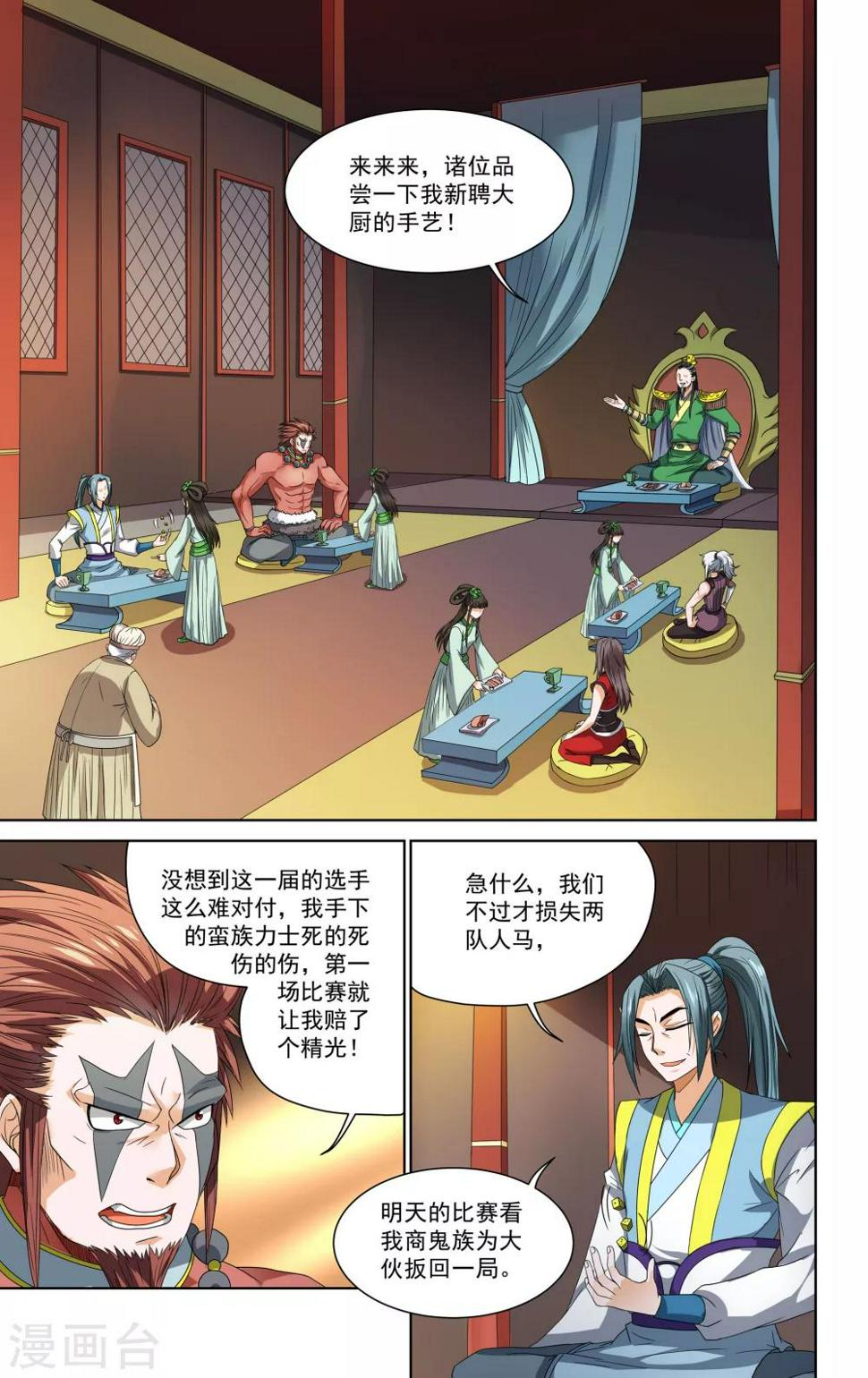 第43话6