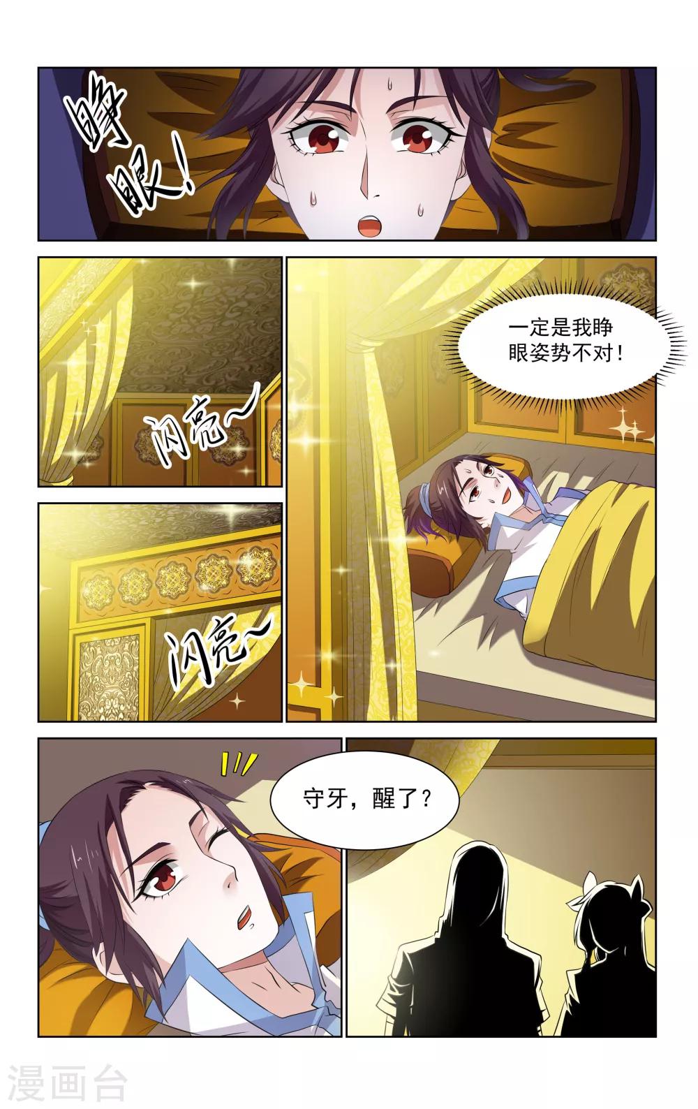 第58话6