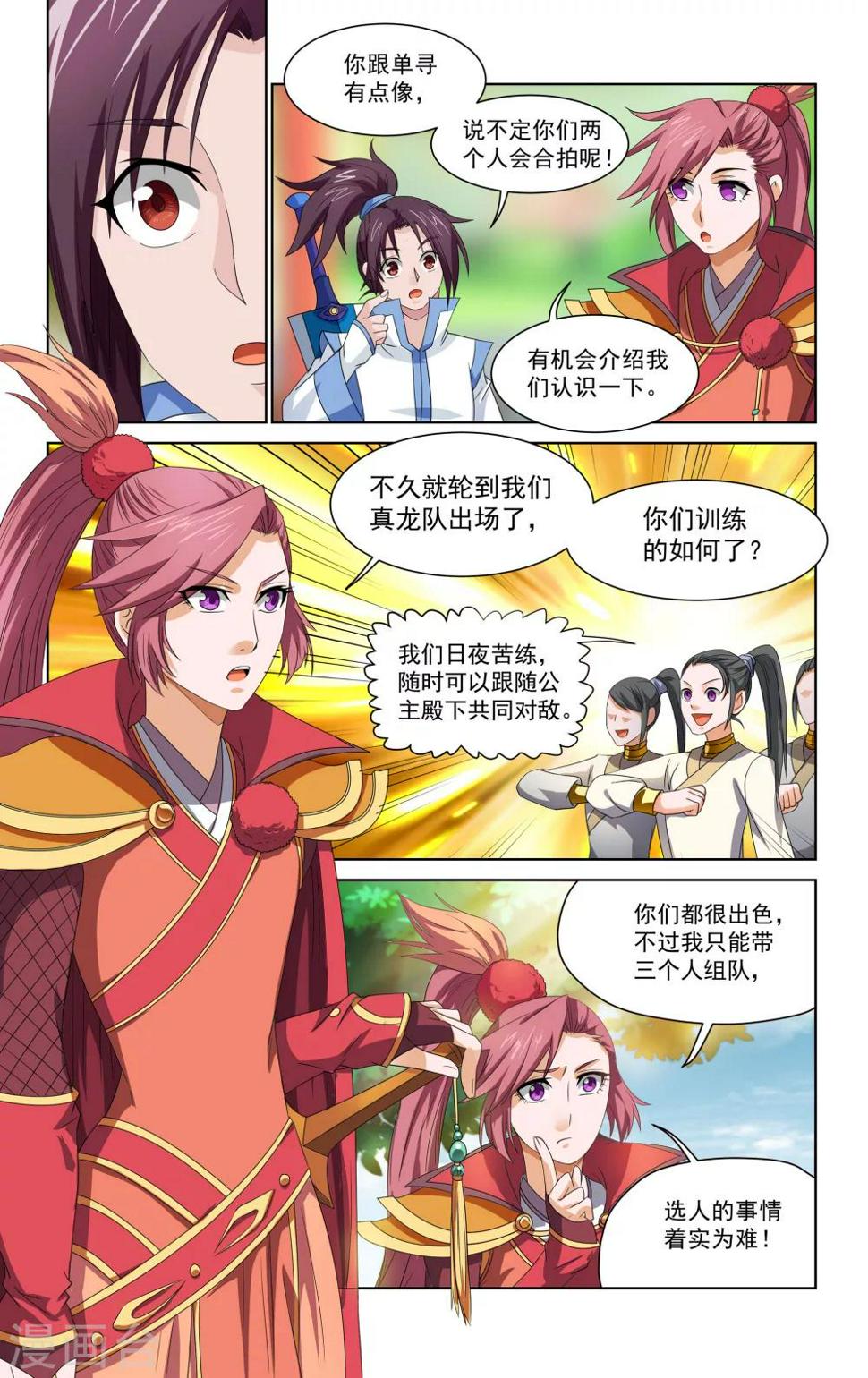 第43话2