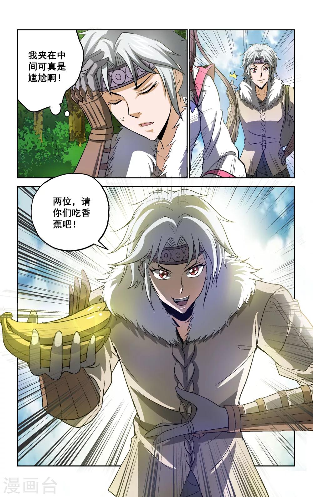第14话1