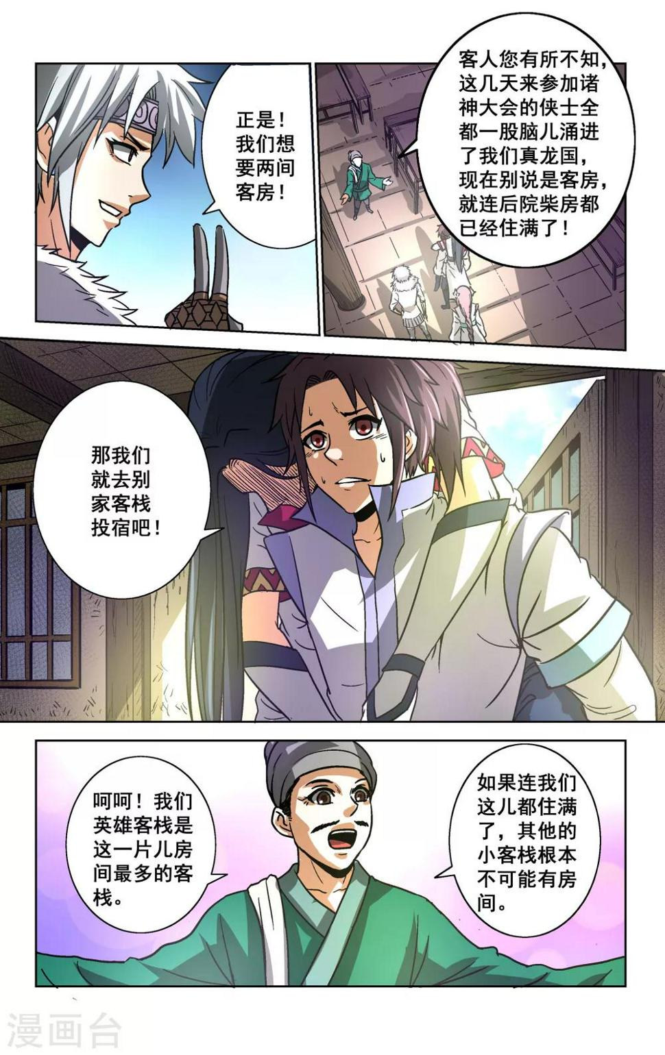 第24话3