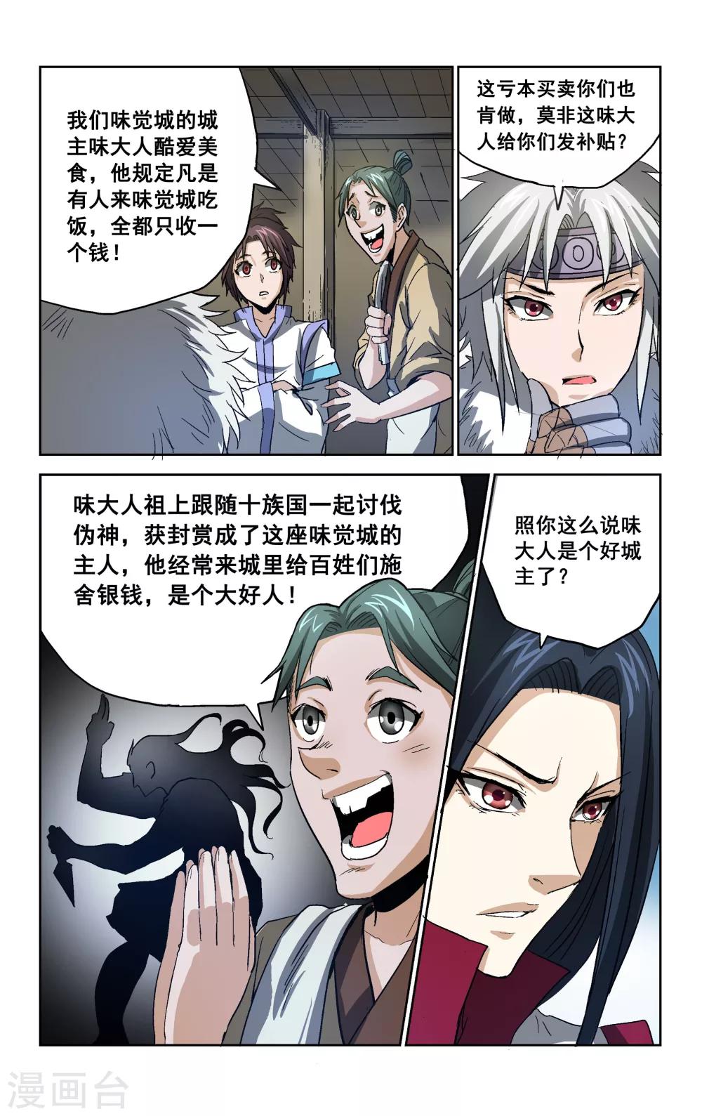 第16话7