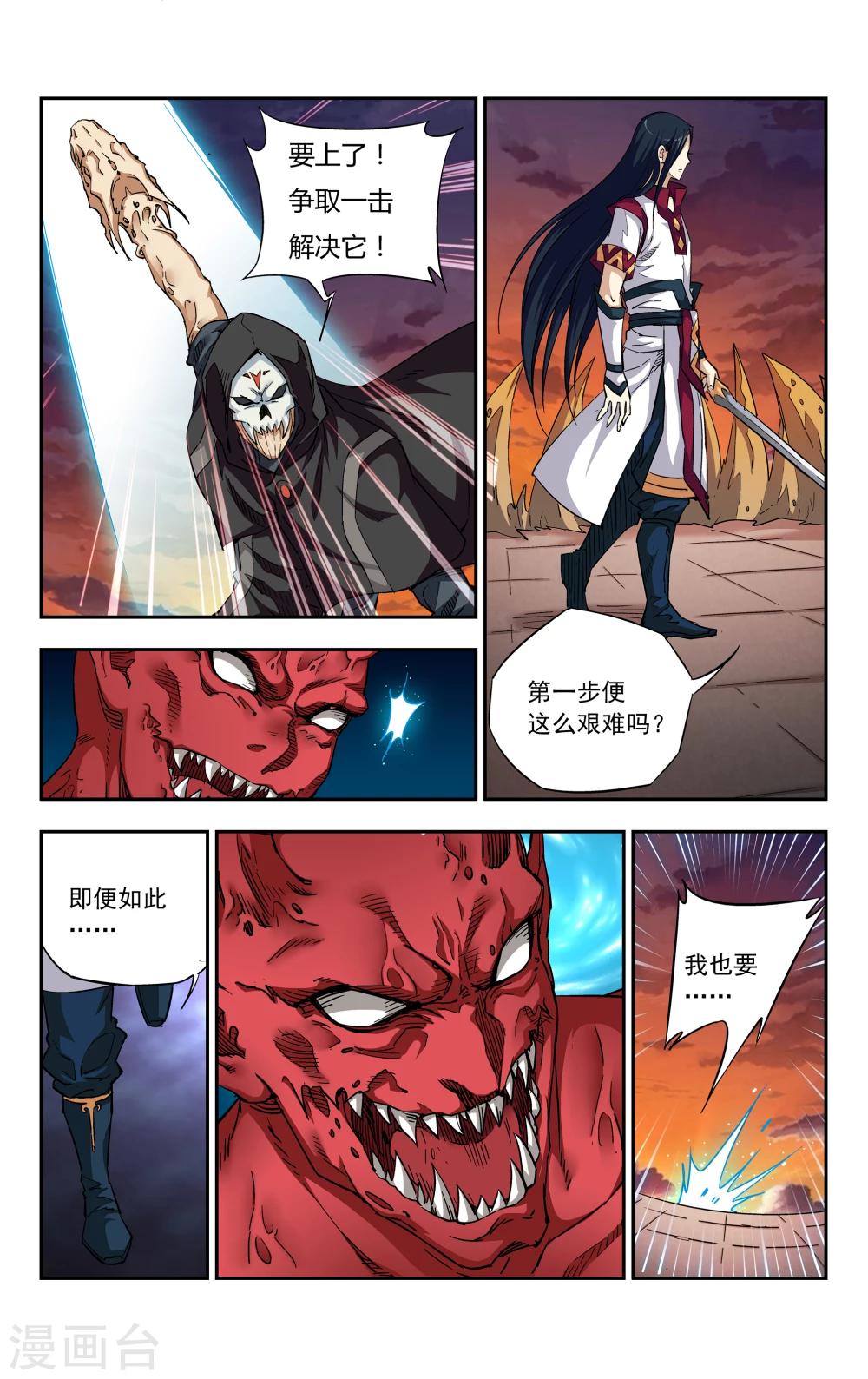 第7话 所迈之路4