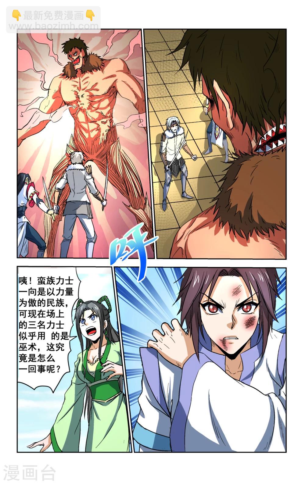 第31话2