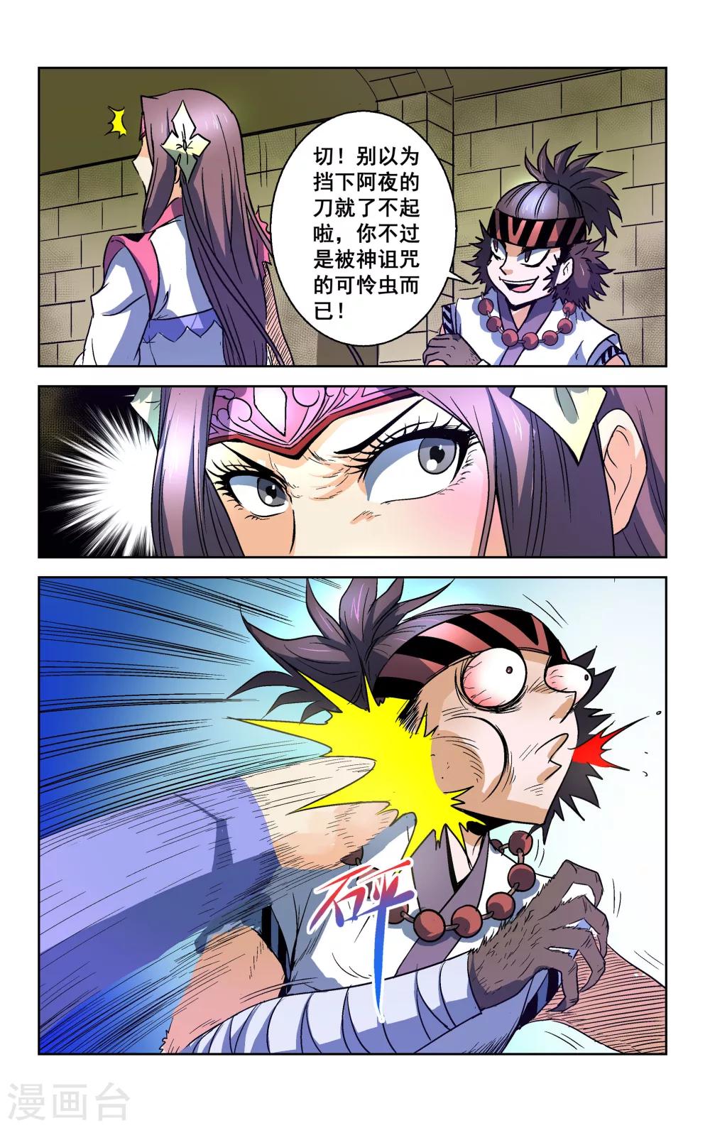 第33话6