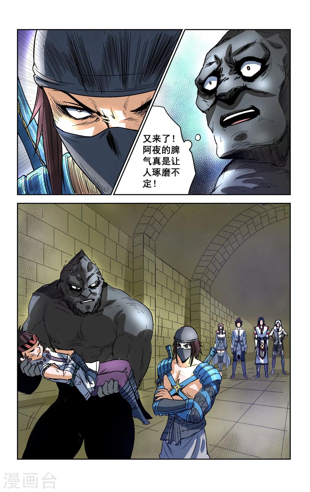第33话10