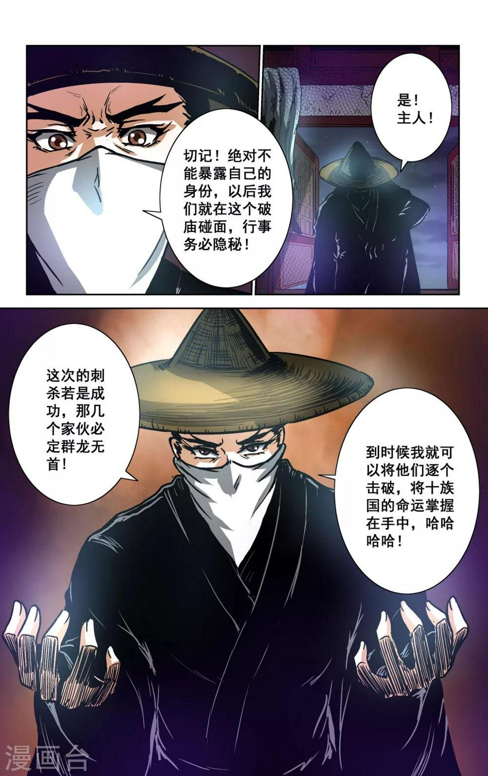 第24话10