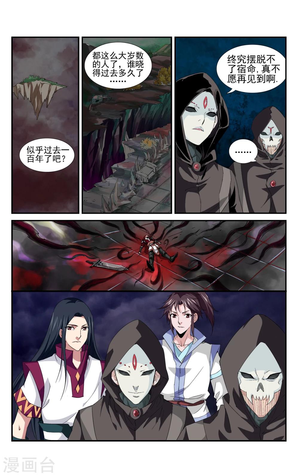 第5话 对决！最强牙剑士32