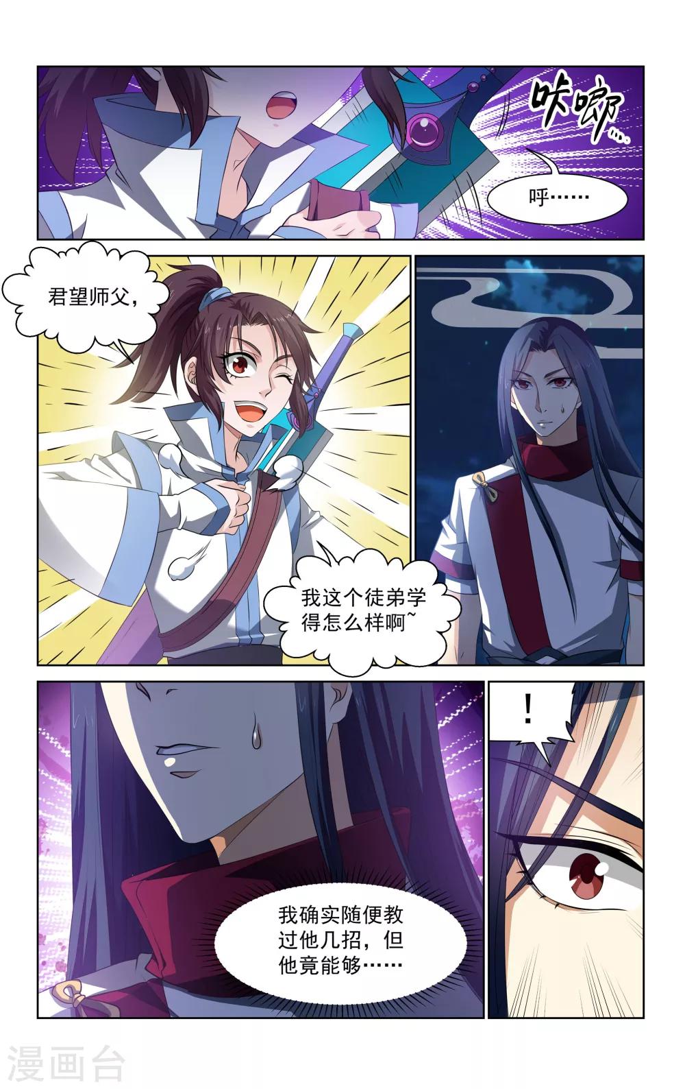 第61话3
