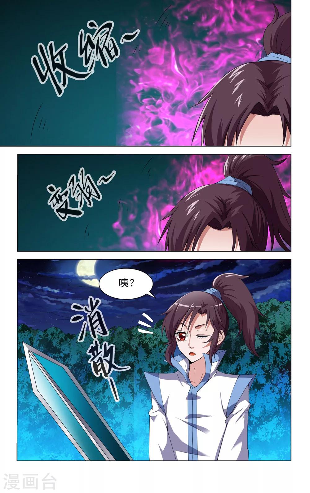 第67话2