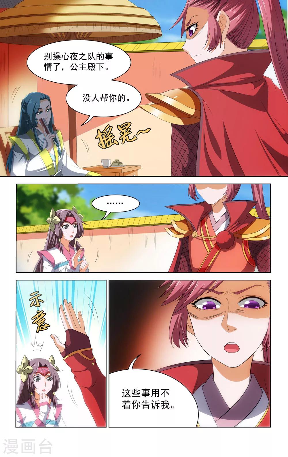 第69话8