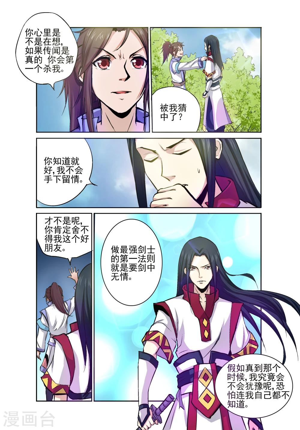 第1话 怪物16