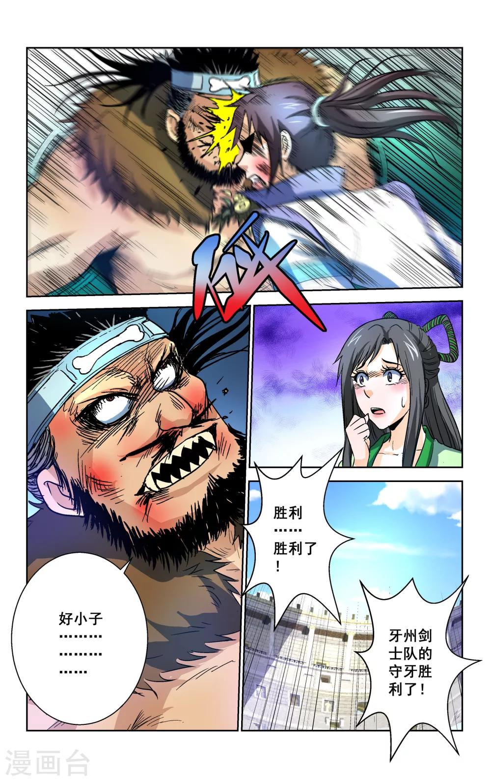 第29话2