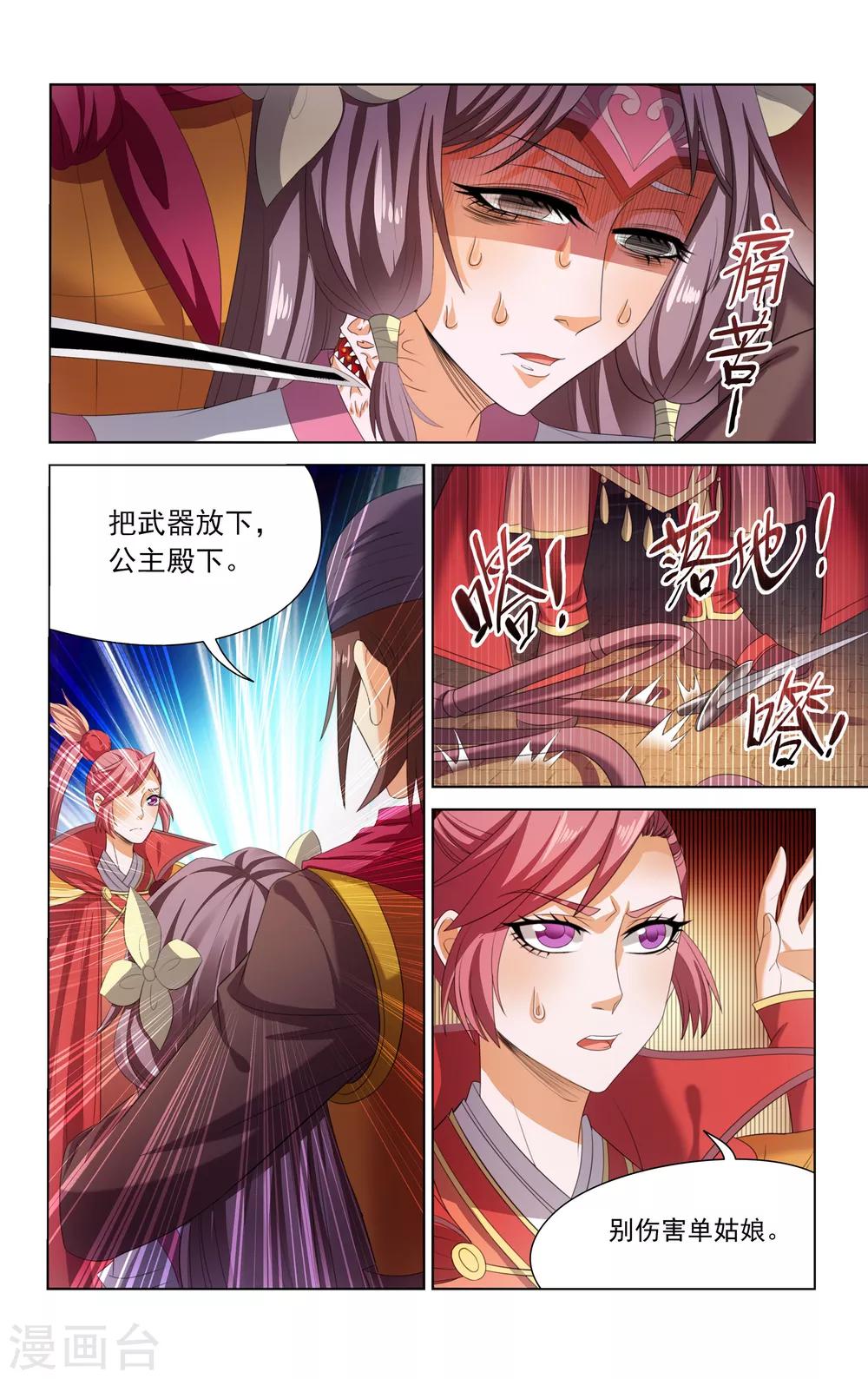 第72话5