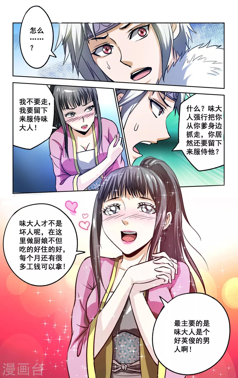第18话1