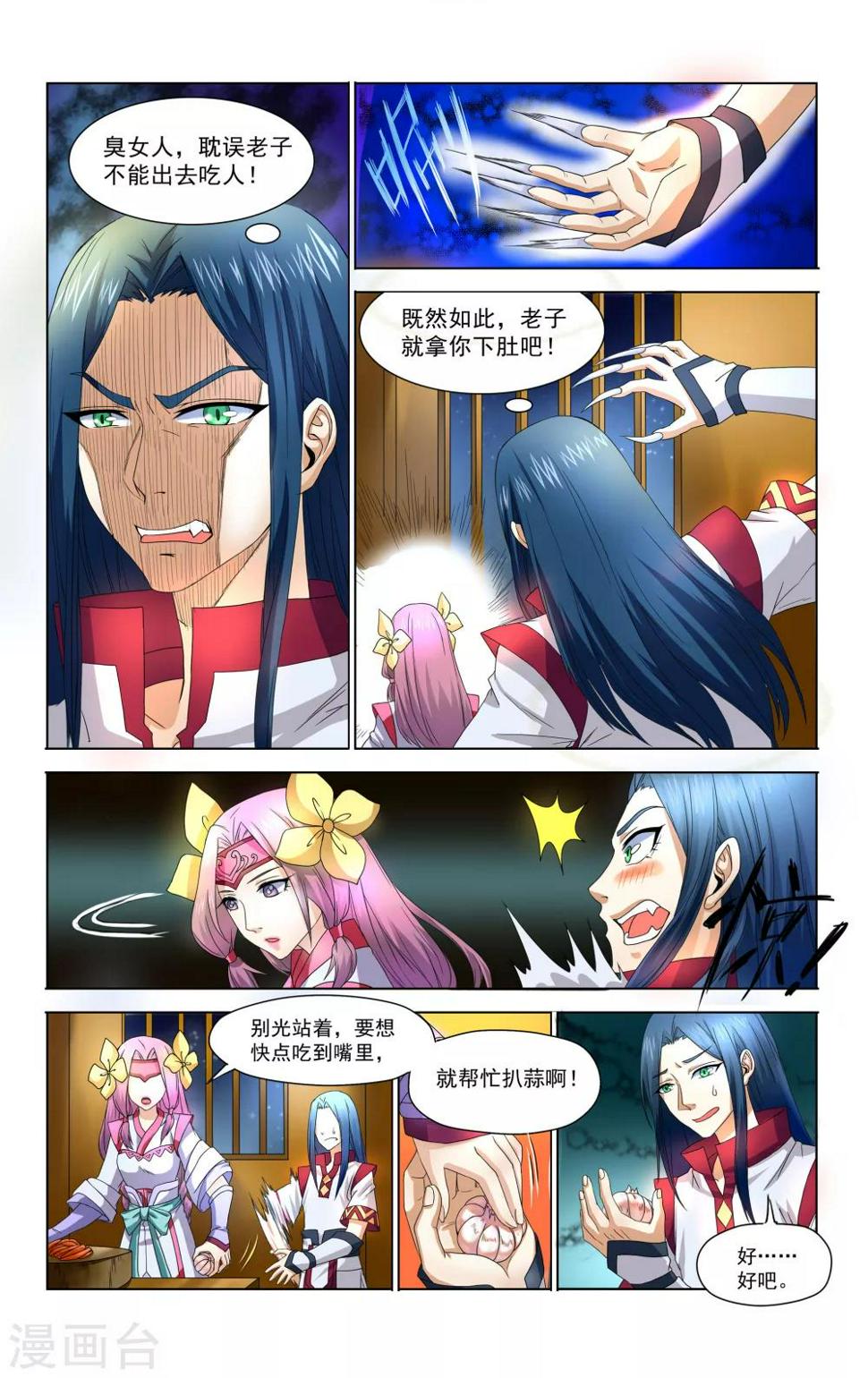 第35话7