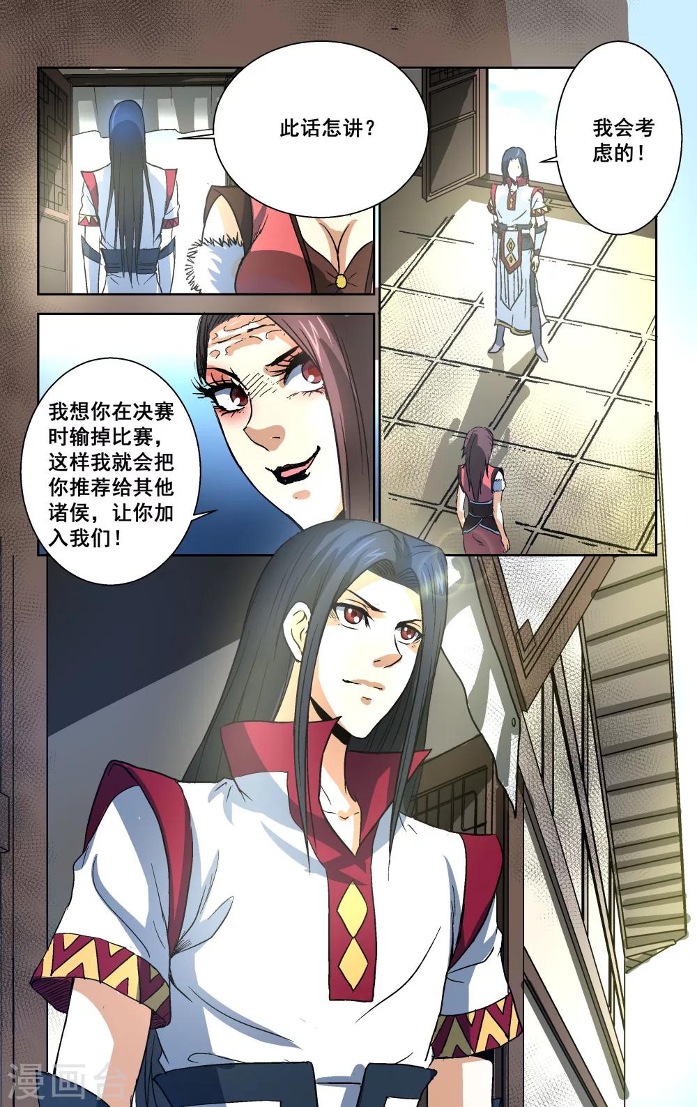 第30话4