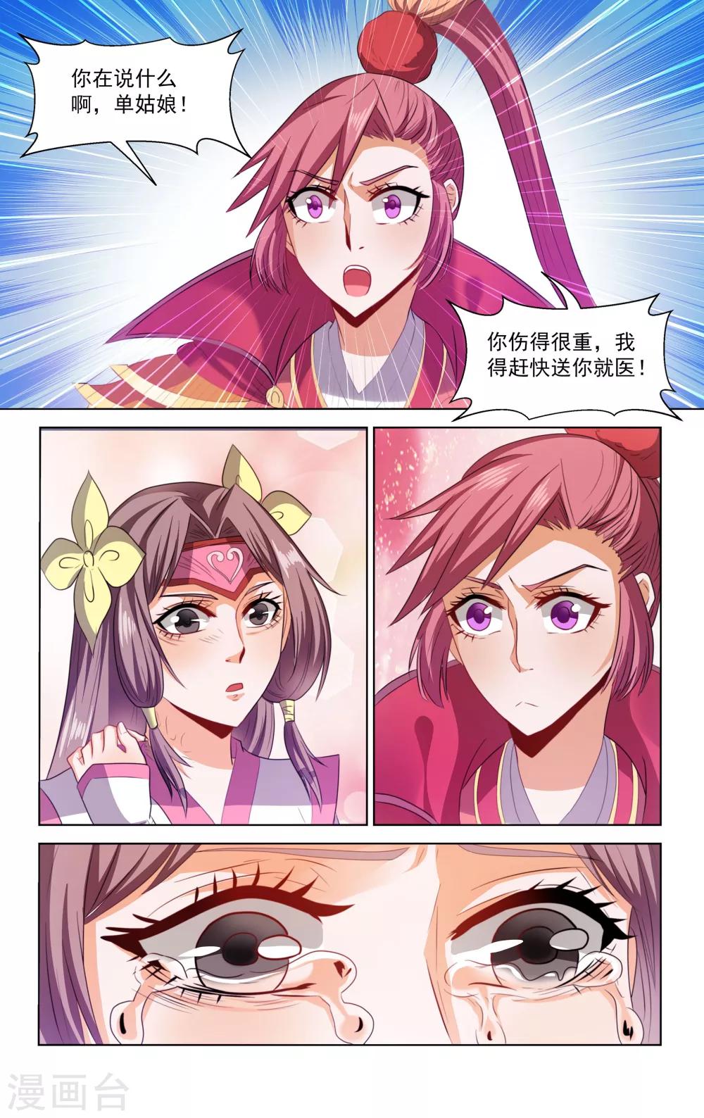 第73话7