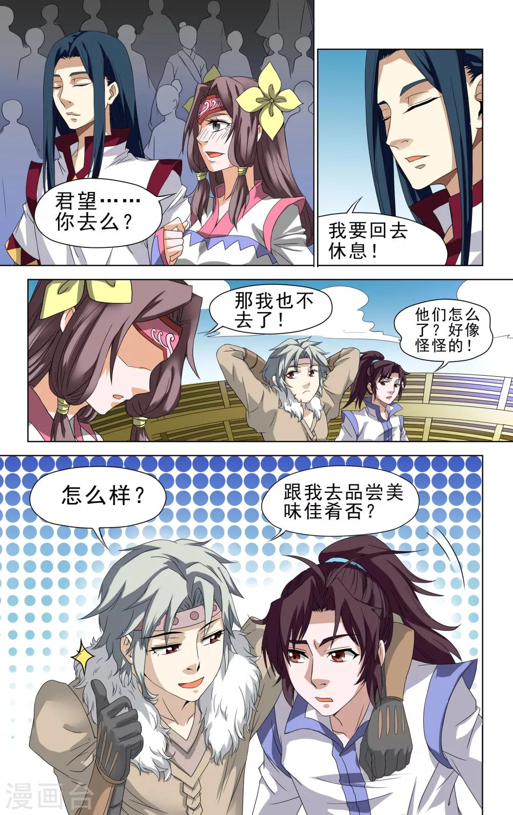第39话8
