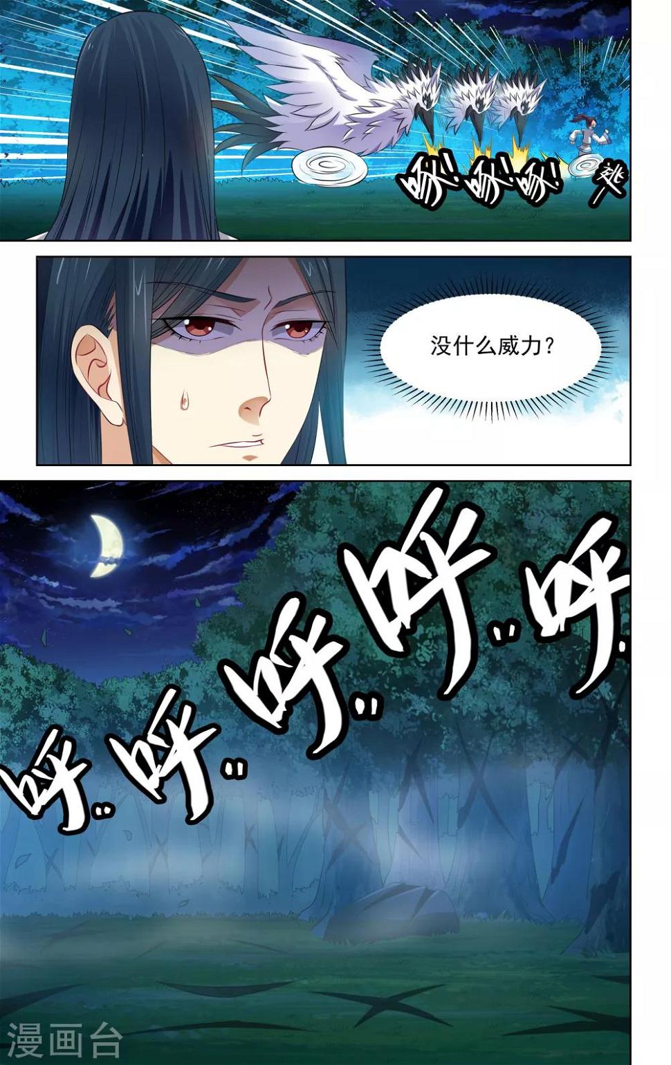第65话5