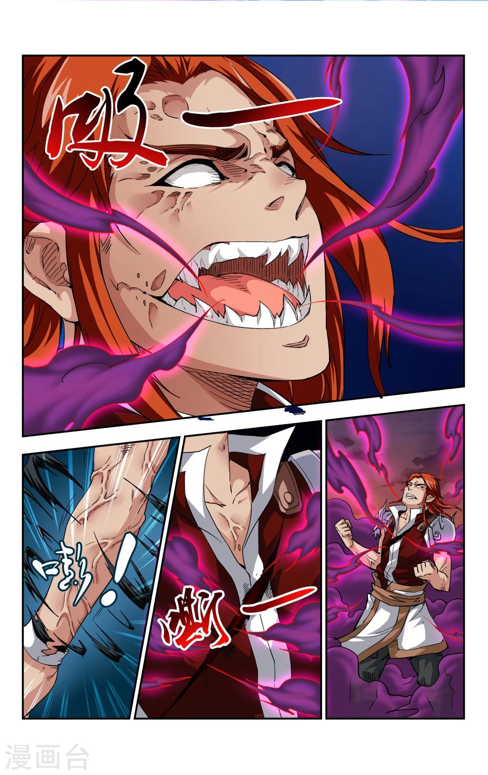 第6话 神诅1