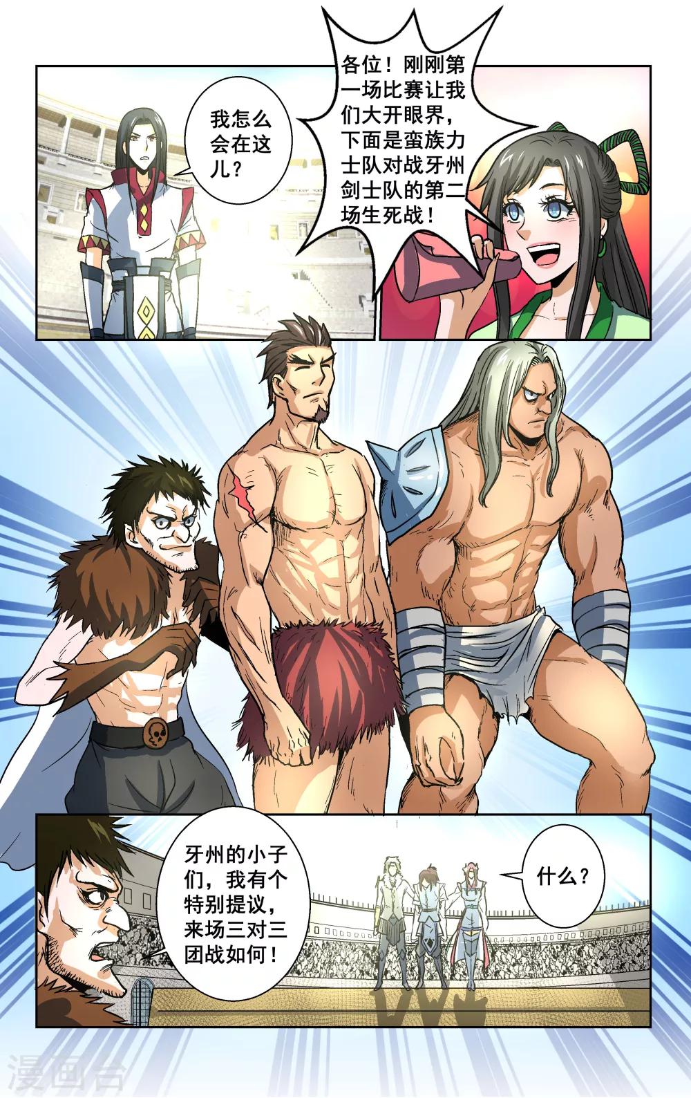 第30话5