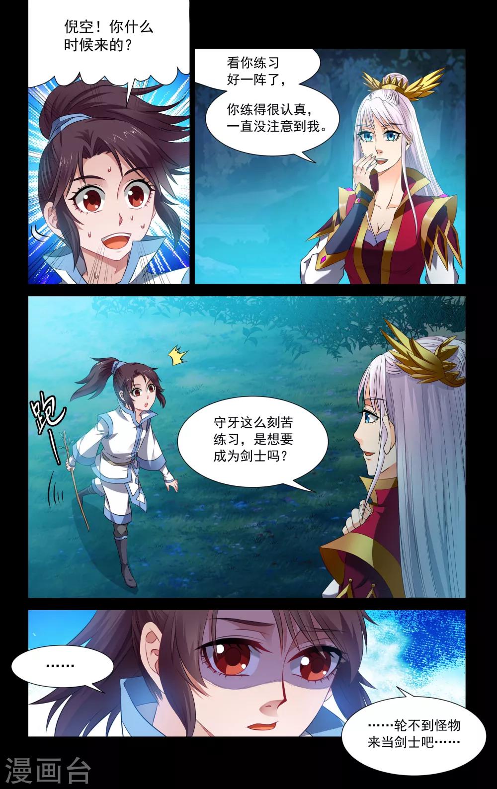 第65话9